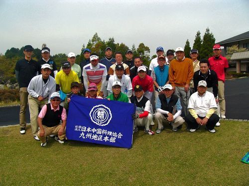 23年九州地区大会.jpg